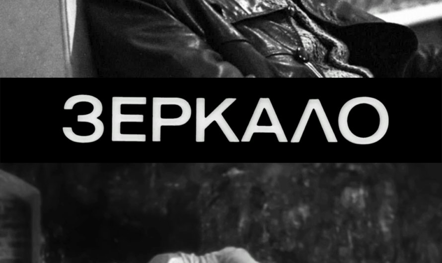 50 años de ‘El espejo’, la película más personal de Andréi Tarkovski
