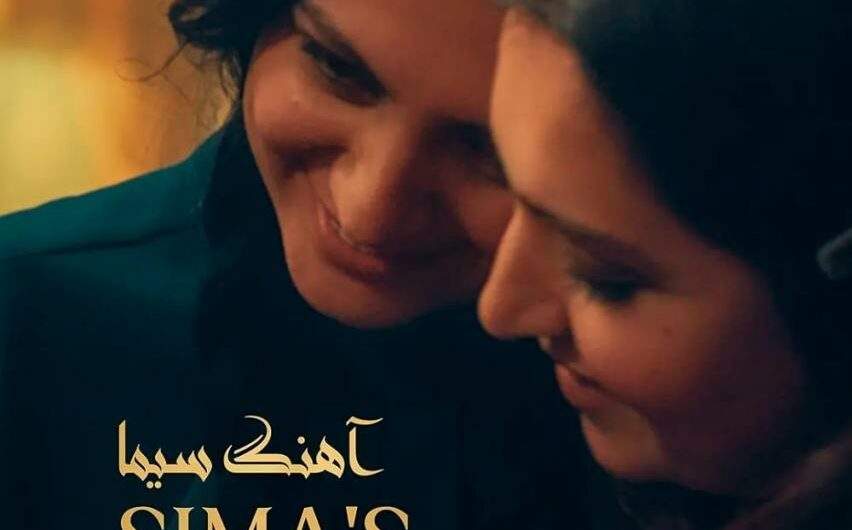 Casa Asia presenta ‘Sima’s Song’, la última película de Roya Sadat. Madrid, 24 de mayo  
