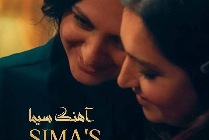 Casa Asia presenta ‘Sima’s Song’, la última película de Roya Sadat. Madrid, 24 de mayo  
